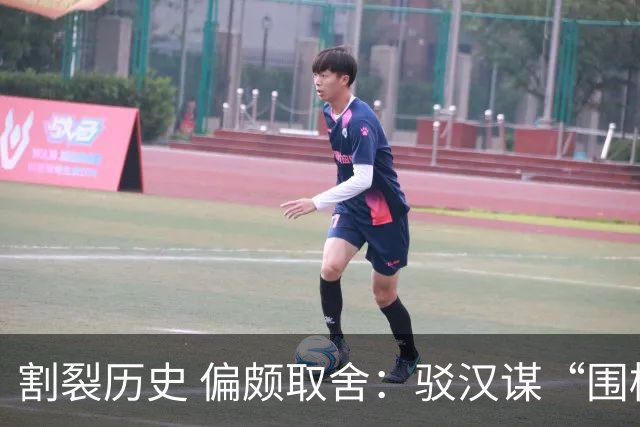 割裂历史 偏颇取舍：驳汉谋“围棋三大贡献者”片面论